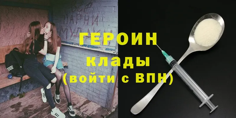 Героин Heroin  KRAKEN ТОР  Северск  цена  